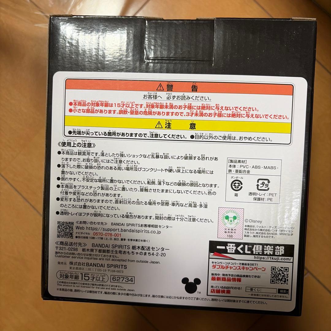 キングダムハーツ 一番くじ ラストワン賞　ロクサス スタチュー　フィギュア