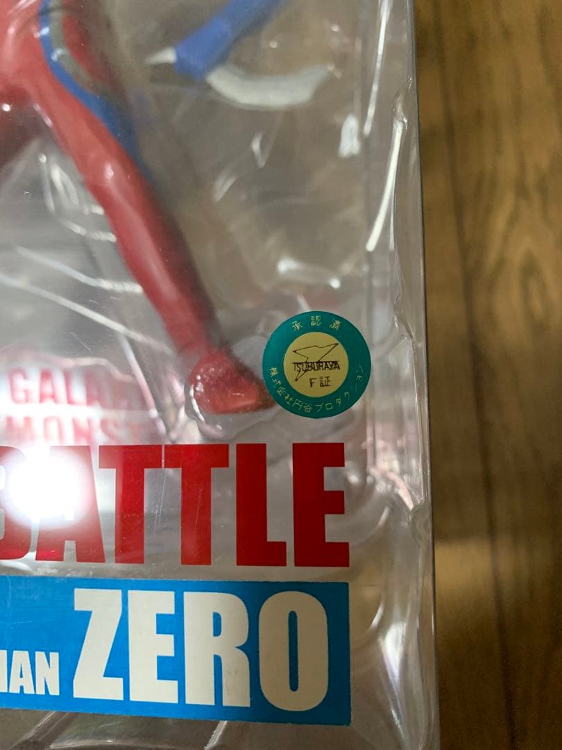 【未開封品】エクスプラス　大怪獣シリーズ　ウルトラ銀河伝説 ウルトラマンゼロ