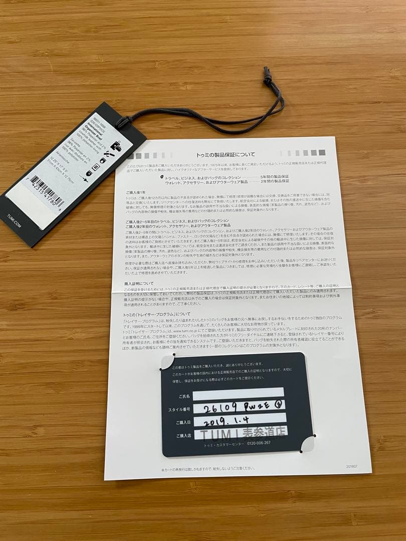 【TUMI 】トゥミ 26109PW2E 表参道店ツーウェイ・ブリーフ