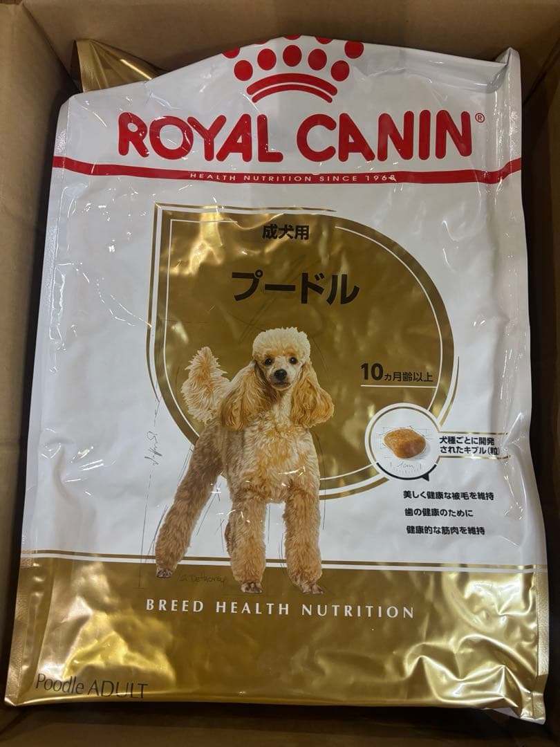【新品・未開封】ロイヤルカナン　プードル　7.5kg 1袋