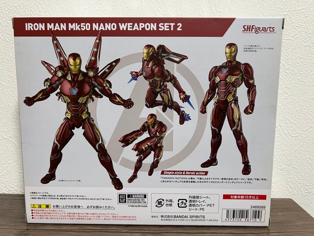 SHフィギュアーツ アイアンマン Mk50