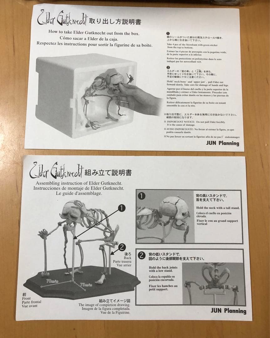 コープスブライド エルダー・ガットクネヒト Tim Burton 新品未使用！