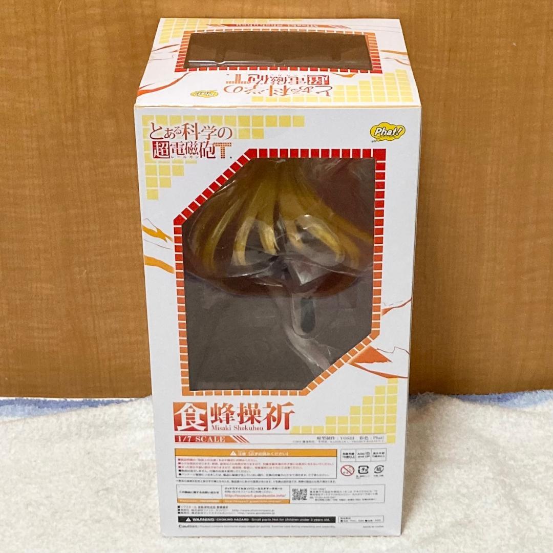未開封 とある科学の超電磁砲T 食蜂操祈 1/7スケール フィギュア