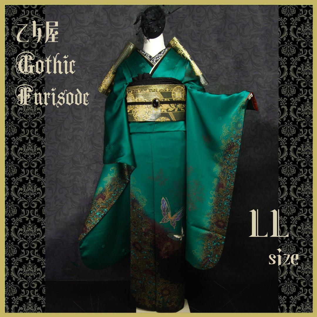 あかりんご アラベスクに蝶々　　ゴシック振袖フルセット　ｍ7