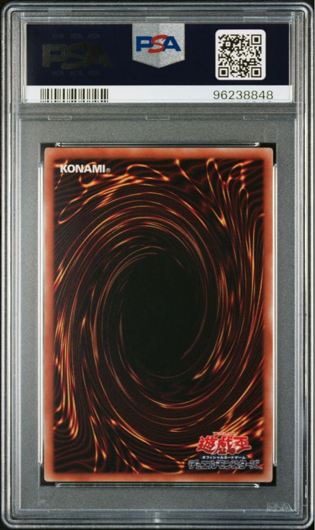 遊戯王 青眼の亜白龍 ブルシク PSA10 ブルーシークレット ブルタナ