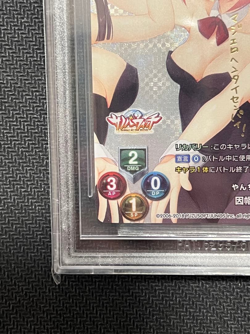 BGS10 ブラックラベル lycee ゆずソフト2.0 因幡 めぐる SP