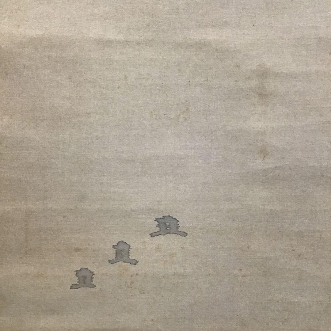 K茶道具　掛軸　「富士山の図」　中原鄧州画　乃木希典讃　配送用桐箱　S190KJ