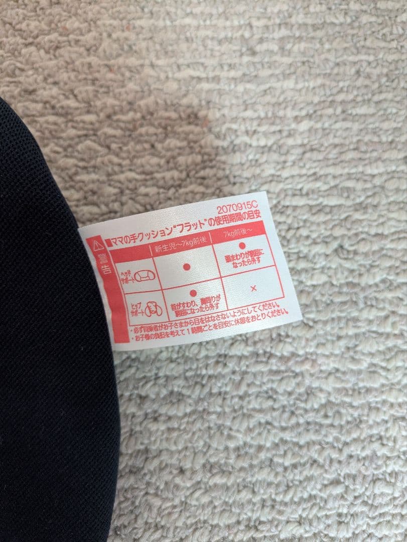 エールベベ クルット5 Ouiチャイルドシート ISOFI　ネイビー