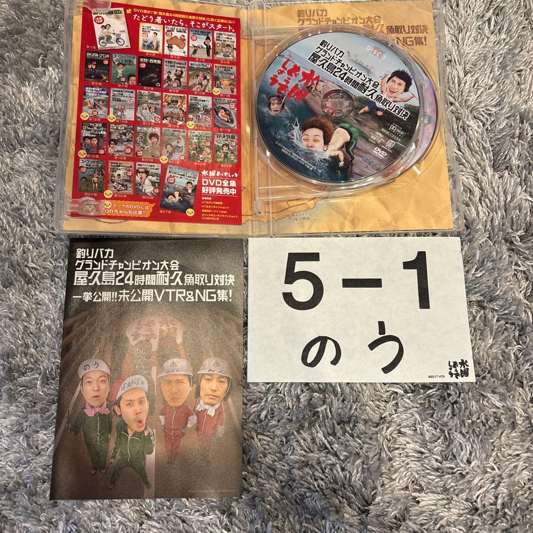 kakao　水曜どうでしょうDVDまとめ売り