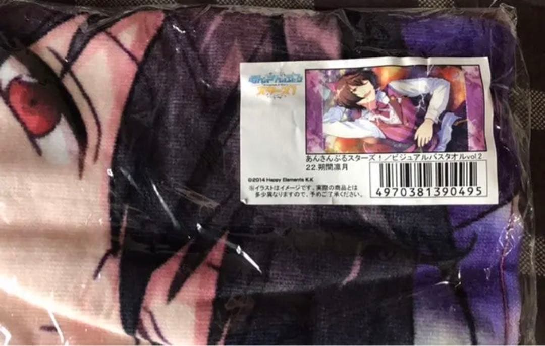 あんさんぶるスターズ　ビジュアルバスタオル　朔間凛月2種セット