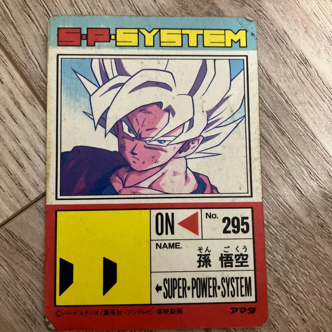 ドラゴンボール　カード　アマダ　4枚