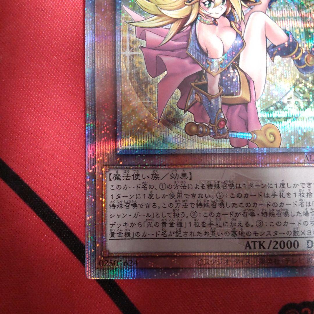 W*e様 遊戯王 魔術師の弟子 ブラックマジシャンガール 25thレア 日版 ク