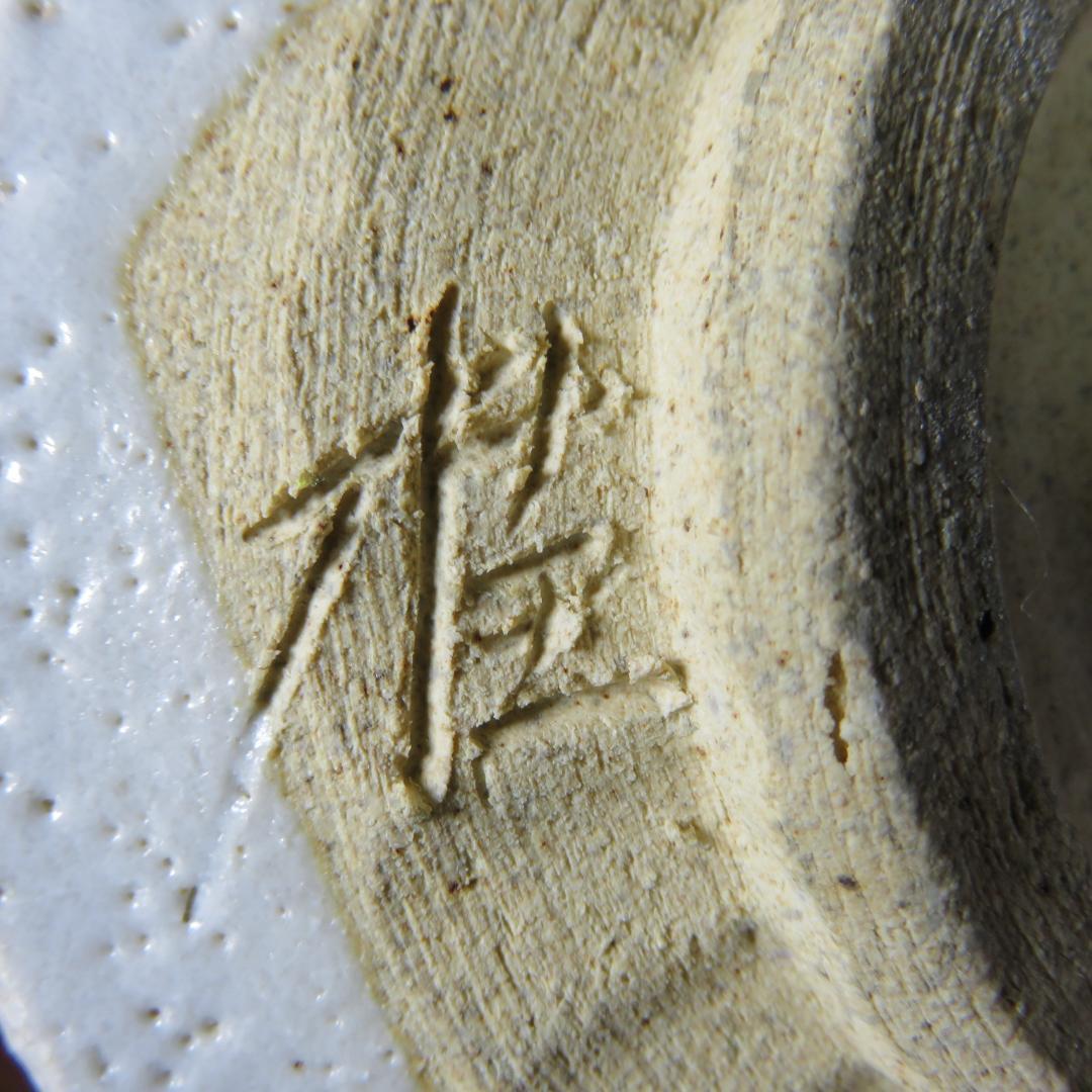 茶碗 白志型 桂山作 木箱 共箱 茶道具 茶器 抹茶碗 茶の湯