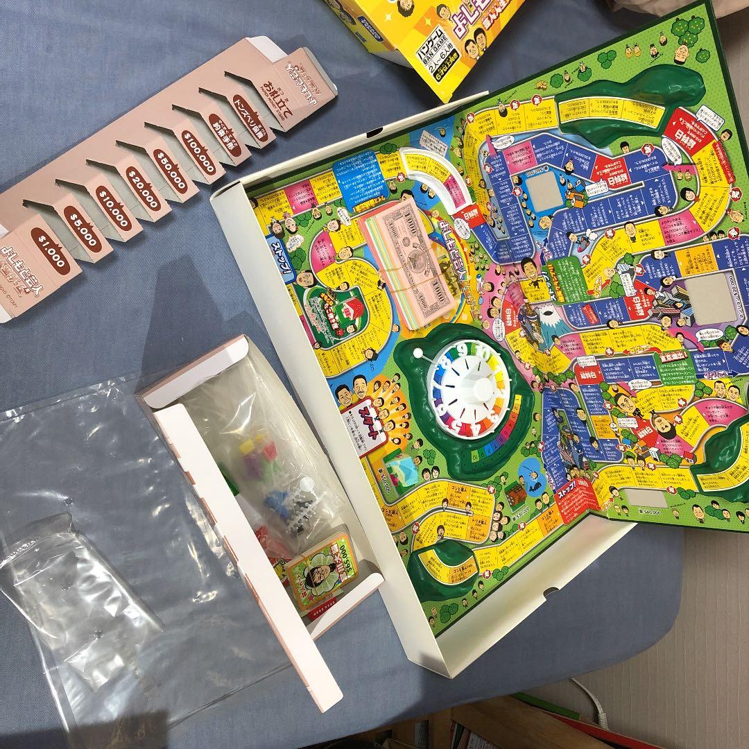 よしもと芸人　人生ゲーム　笑