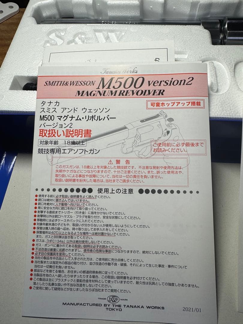 タナカ S&W M500 8-3/8インチ ステンレスフィニッシュ Ver.2
