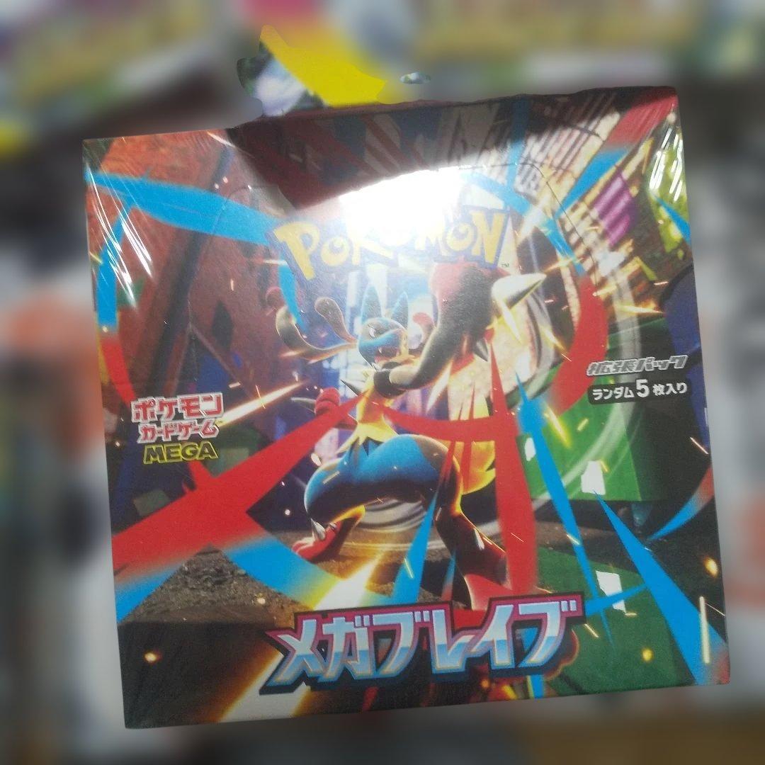 ポケカMEGA 拡張パックランダム5枚入り メガシンフォニア3＆メガブレイブ２