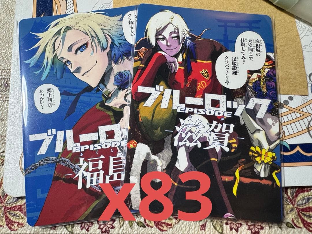 ミヒャエル・カイザー 47都道府県エゴイストカード カイザー ブルーロック