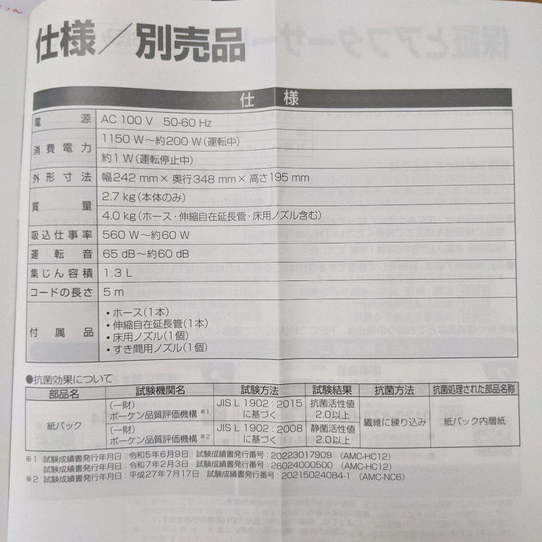 パナソニック 掃除機 紙パック式 MC-PJ24A-H ライトブルー 軽量