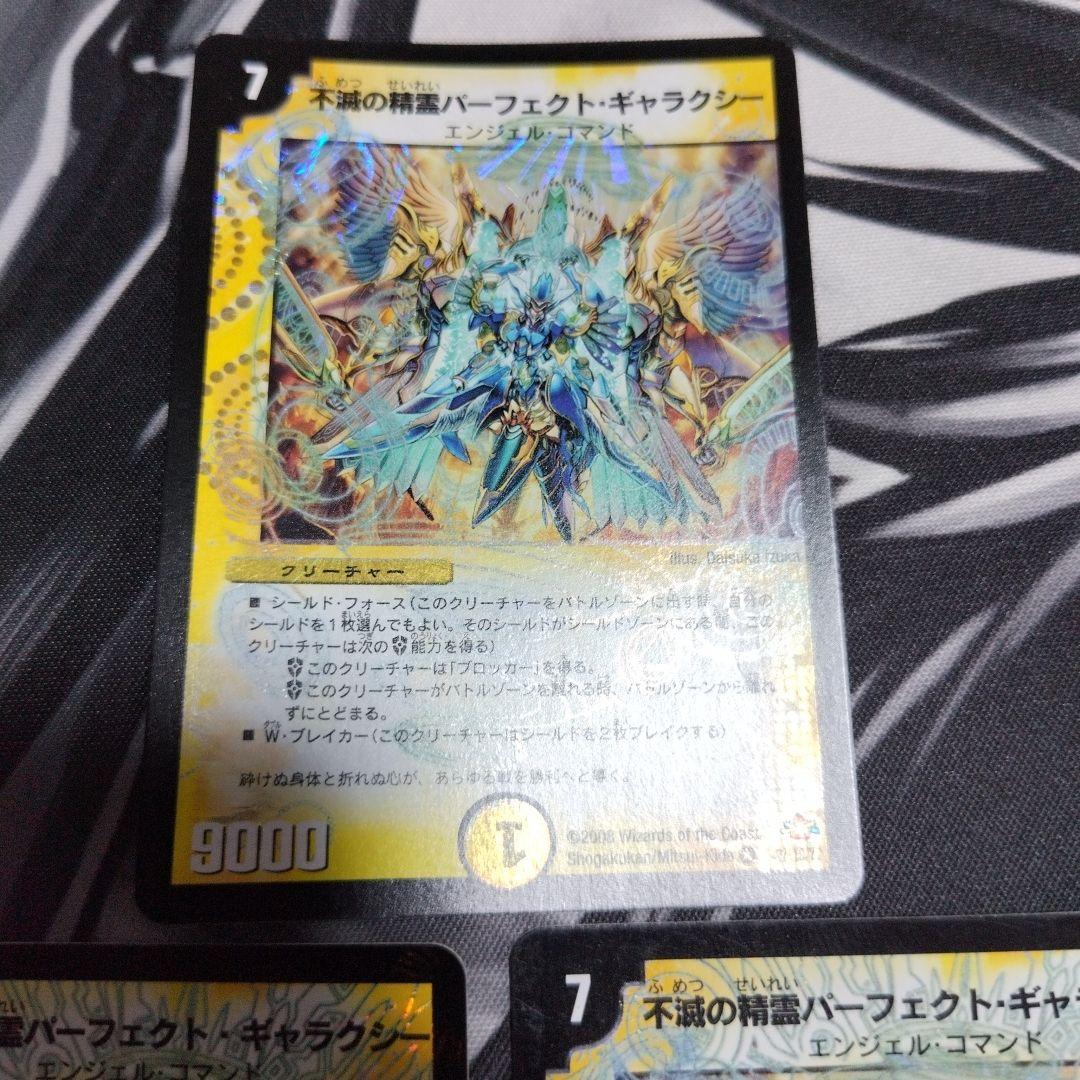 不滅の精霊 パーフェクト・ギャラクシー 通常 呪文シークレット 通常シークレット