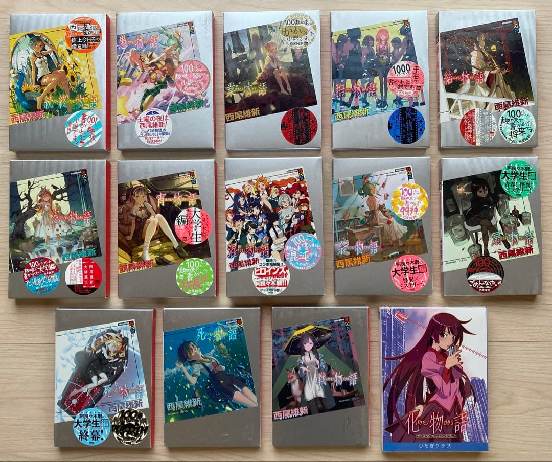 化物語全巻(34冊)