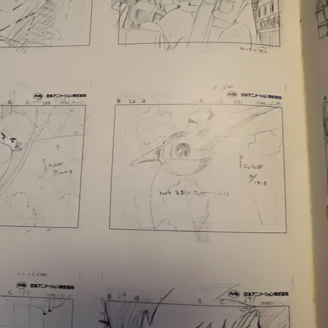 未来少年コナン　直筆レイアウト　1枚