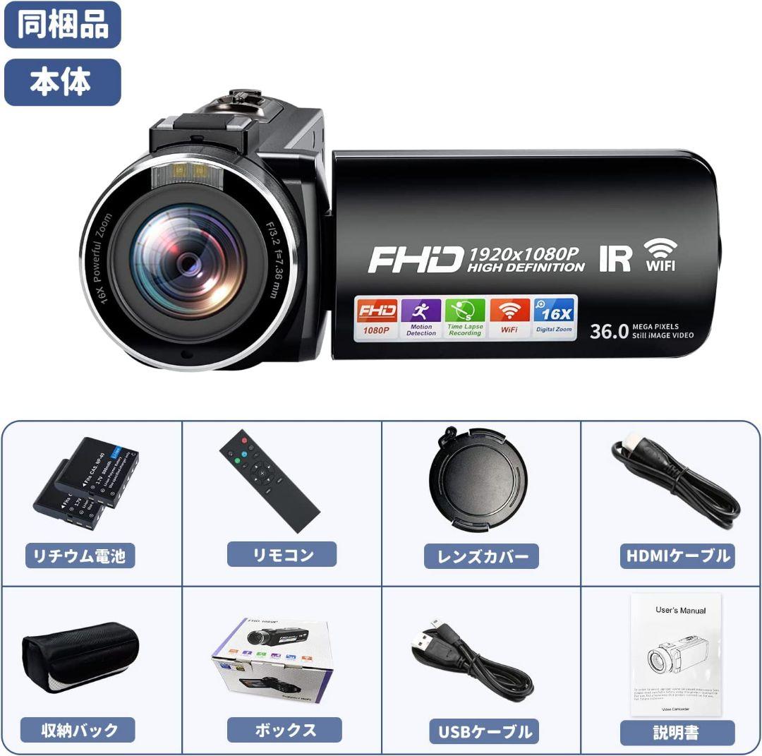 ビデオカメラ 1080P HDMI出力 16倍ズーム リモコン付き wifi転送