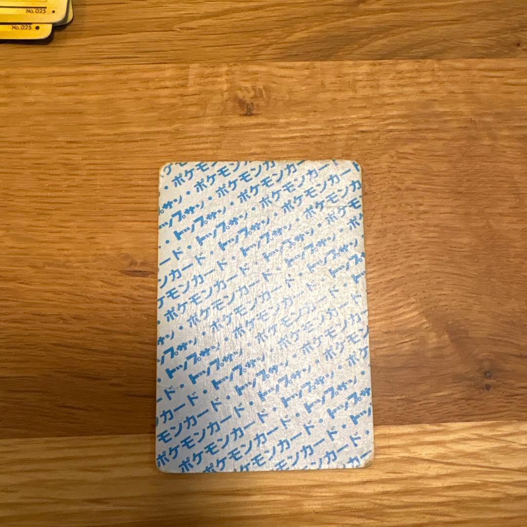 トップサン ポケモンカード リザードン 006裏青