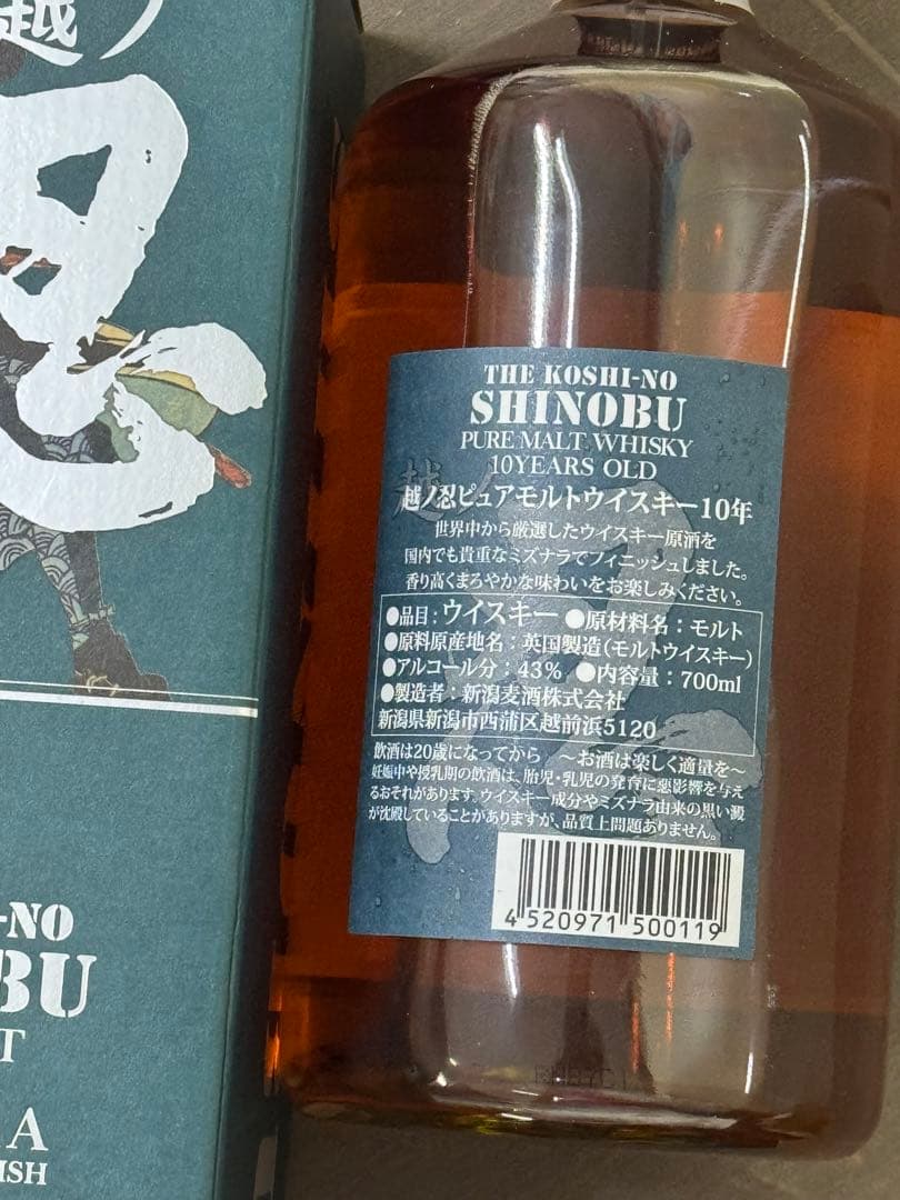 越ノ忍ウイスキー　10年 ピュアモルトウイスキー