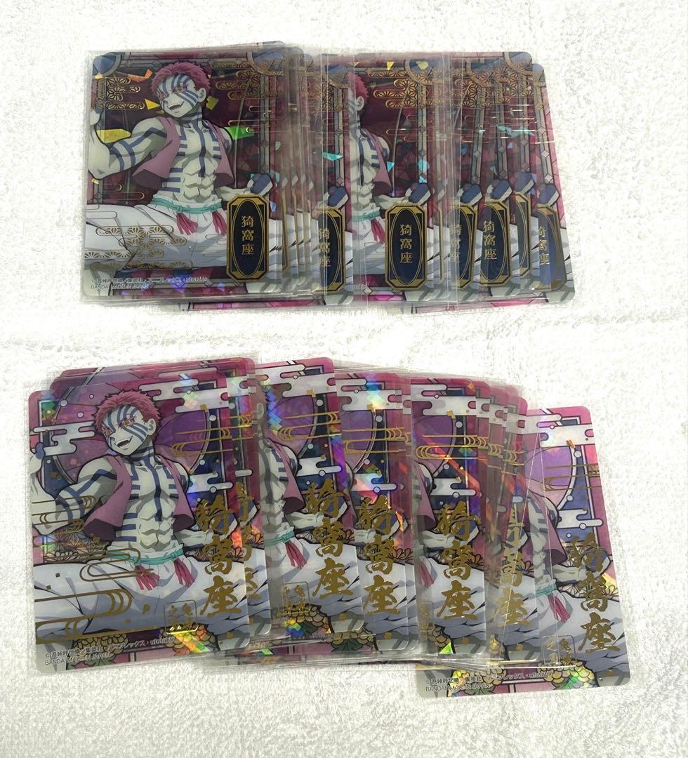 鬼滅の刃 猗窩座 ステンドグラスカード 箔押し