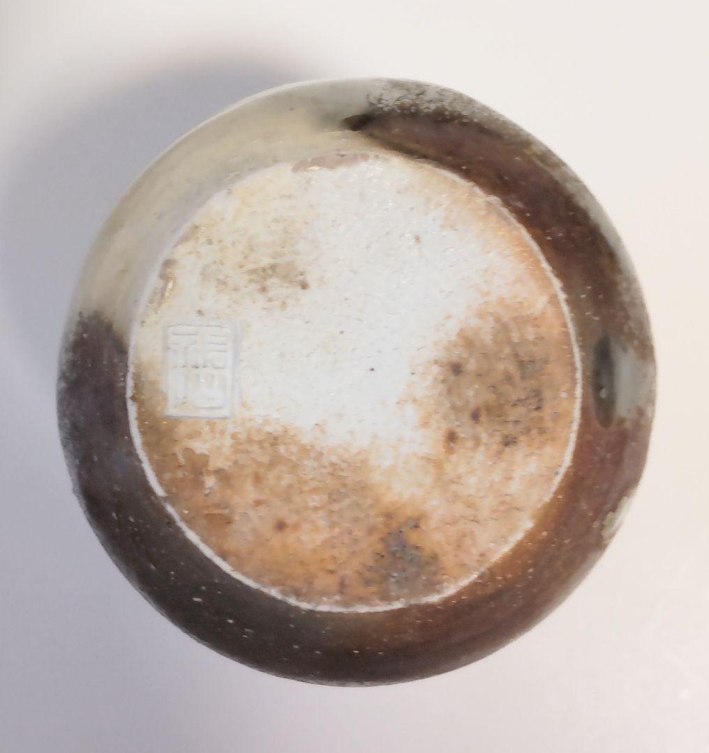 伊賀焼  寛坊窯 山口祐仙作『茶入』茶器　茶道具　茶道