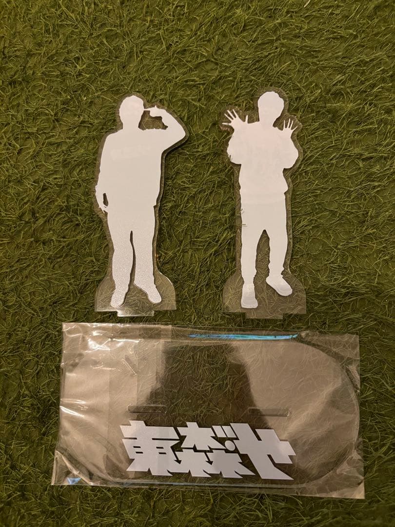 ❣️超貴重❣️ さらば青春の光　アクスタ