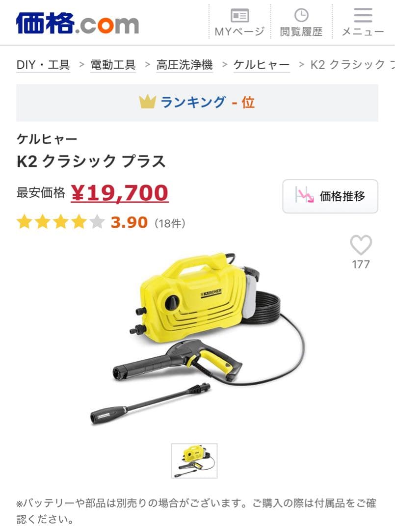 ケルヒャー K2 クラシック プラス カーキット 高圧洗浄機 自吸用ホース付き！