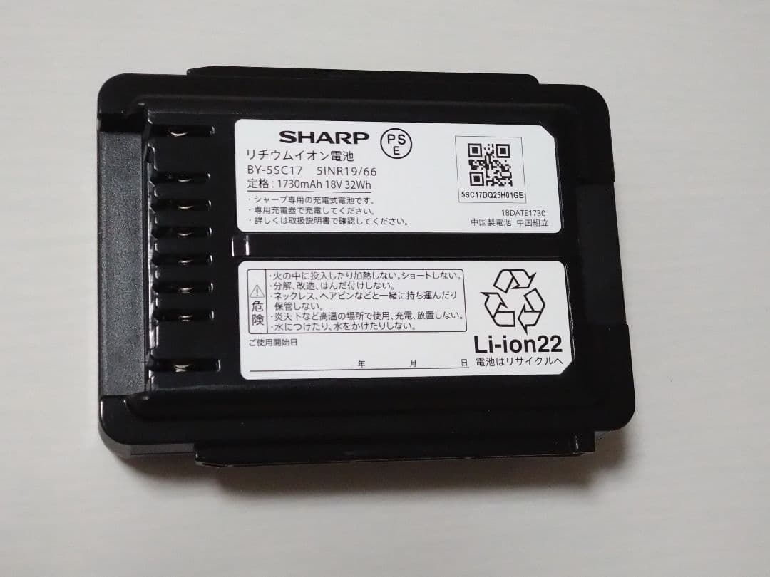 SHARP リチウムイオンバッテリー BY-55C17 1730mAh 18V