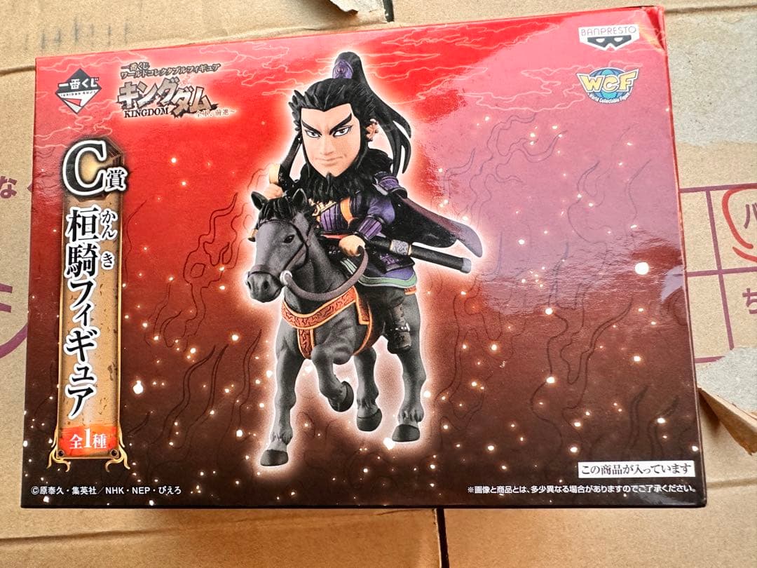 【レア品】キングダム 一番くじ コレクタブル 桓騎 フィギュア