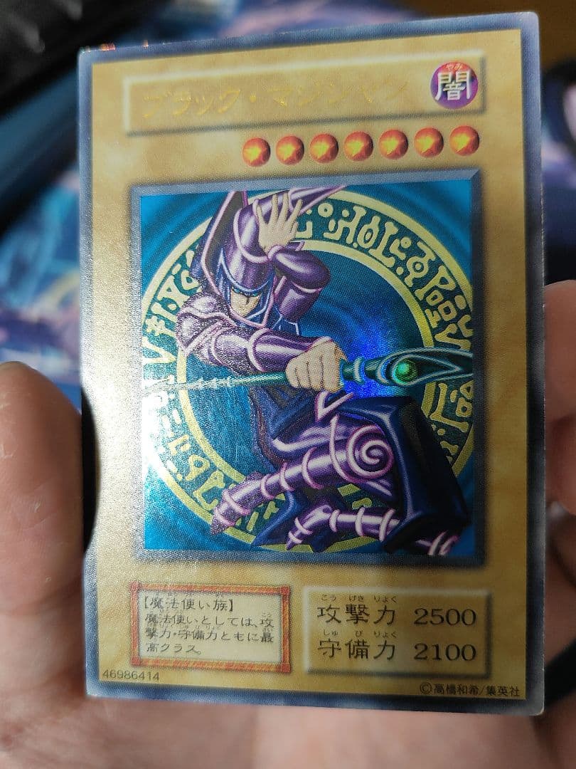 ブラックマジシャン　初期