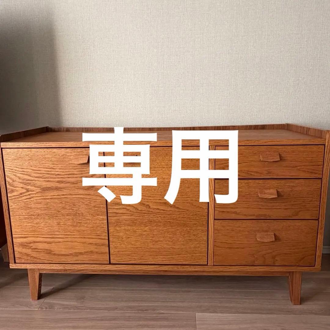 匿名配送*unico ウニコ クルト サイドボード キャビネット オーク