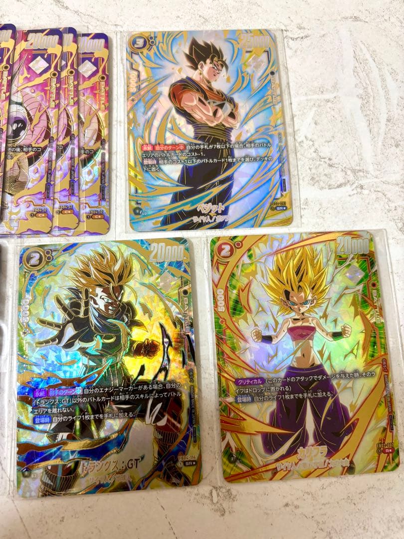 ドラゴンボール フュージョンワールド アルティメットバトル　未開封セット　10枚