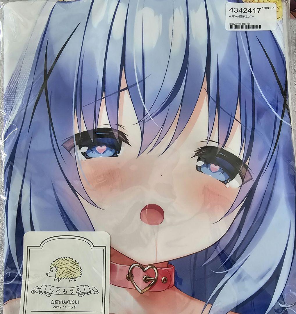 三輪フタバ　抱き枕カバー 花嫁 チノ　未開封