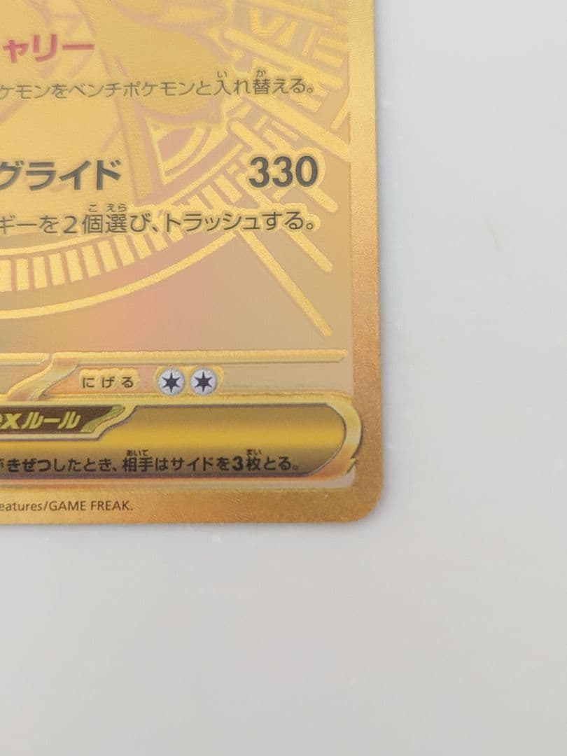 メガカイリューex　MUR ポケモンカード ポケカ　メガドリームex