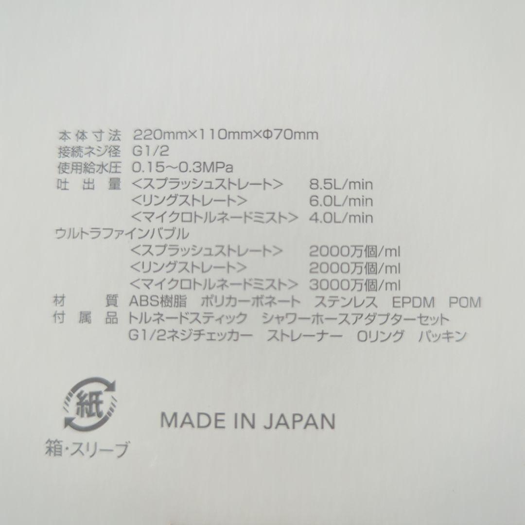 バス・洗面所用品 Mirable zero ULTRA FINE MIST