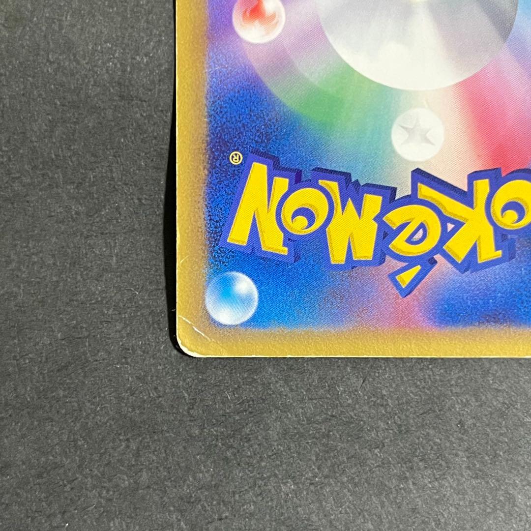 【希少】ポケモンカード さいはての攻防 リザードン スター デルタ種 1ed