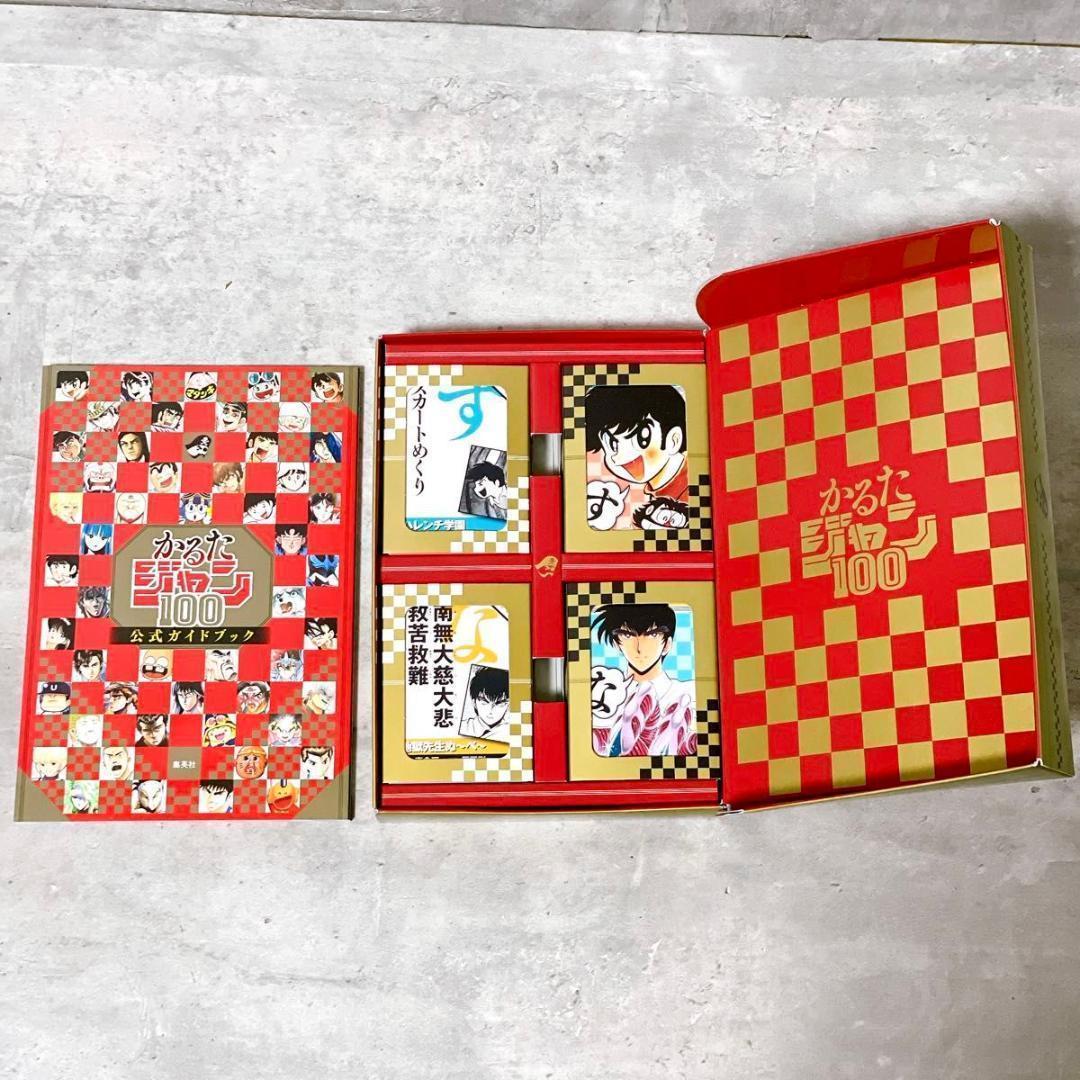 かるたジャン100 週刊少年ジャンプ 創刊50周年記念 鬼滅の刃 ドラゴンボール