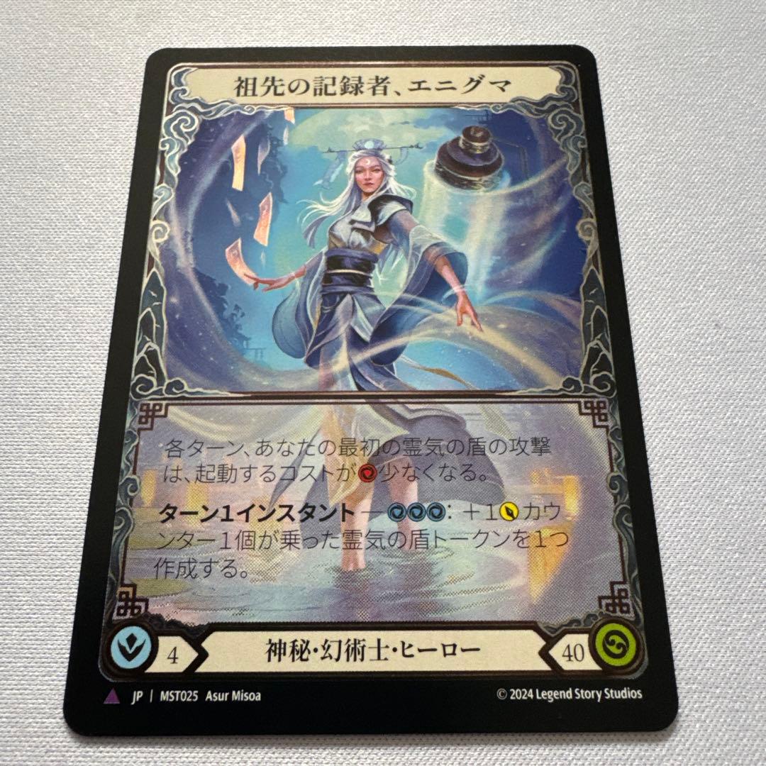 祖先の記録者、エニグマ 日本語 Marvel flesh and blood