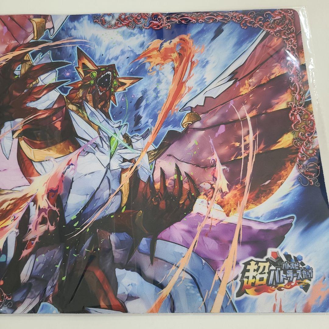 超バトラーズ 優勝 ジークヴルムノヴァXV プレイマット バトルスピリッツ