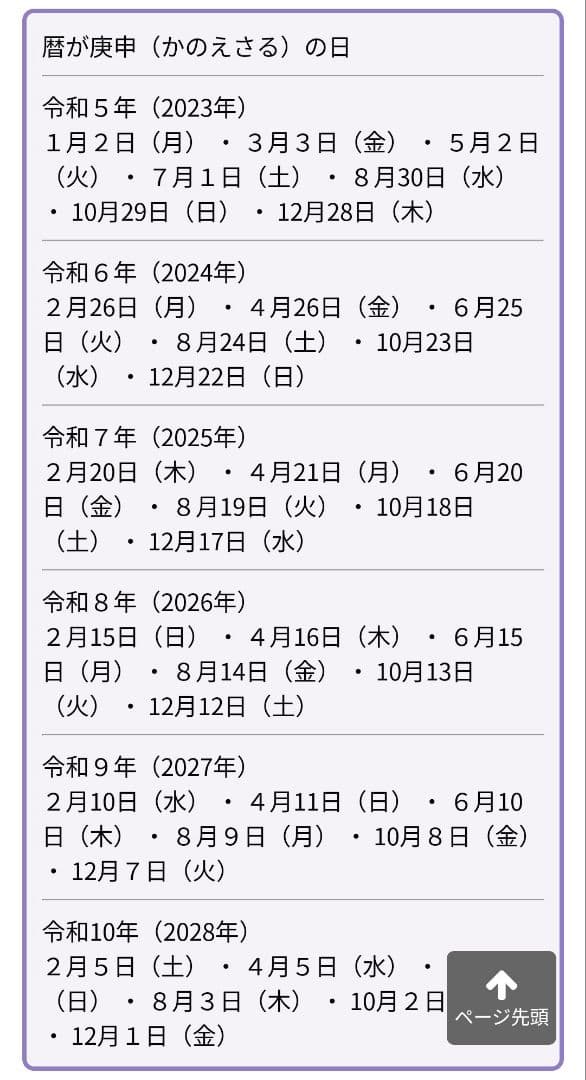 レア 軸 開運 縁起物 厄除 凶殺 お守 絵 日本 中国 美術 インテリア