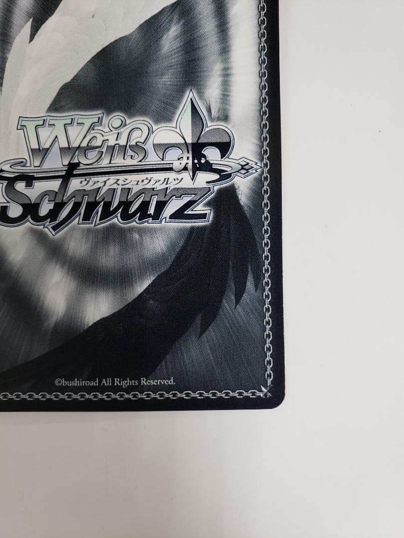 WS 炎竜王の崩拳 RRR+ ヴァイス