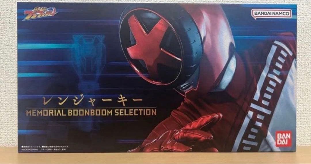 レンジャーキー -MEMORIAL BOONBOOM SELECTION-