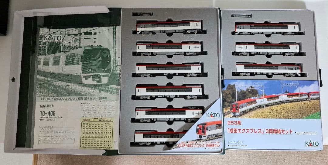 KATO 253系　成田エクスプレス 基本+増結 9両セット