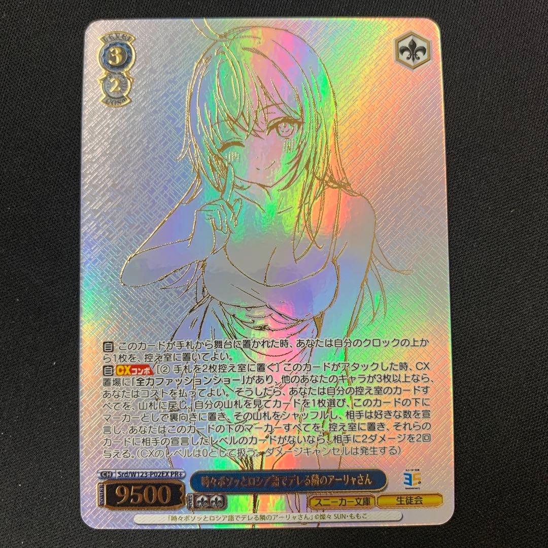 時々ボソッとロシア語でデレる隣のアーリャさんPR＋