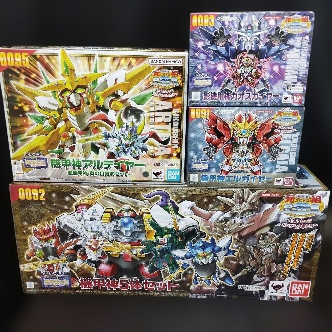 元祖SDガンダム エルガイヤー カオスガイヤー ガンジェネシス アルテイヤー